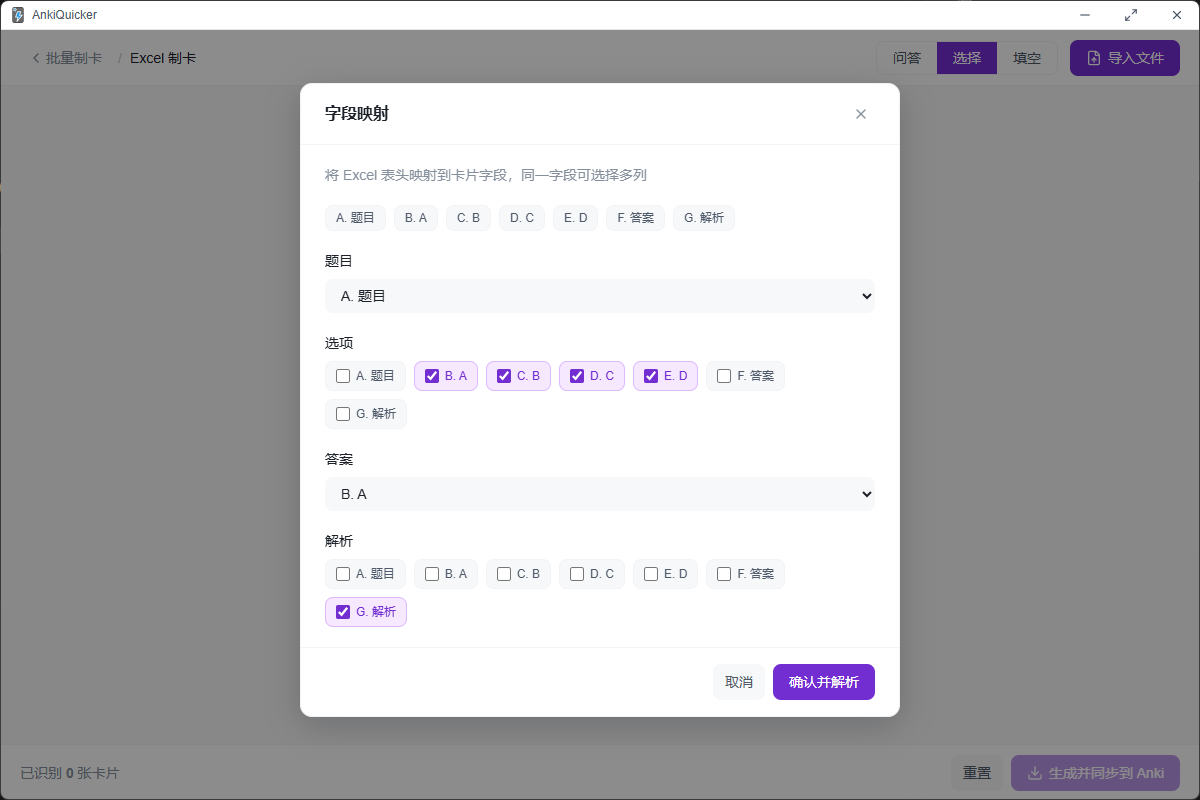 选择题