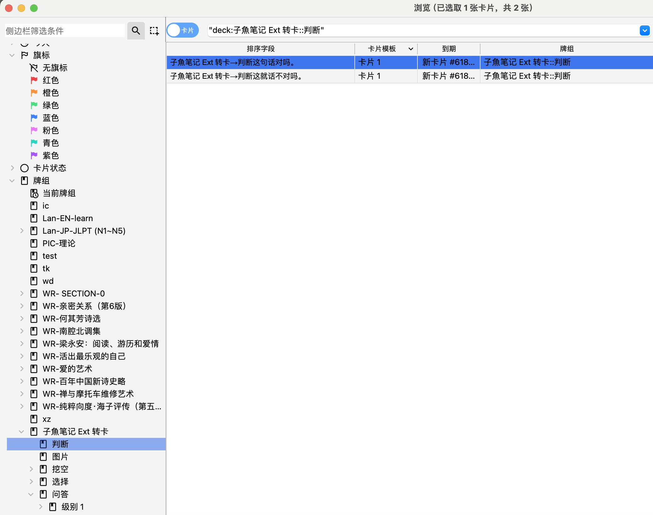 同步到 Anki