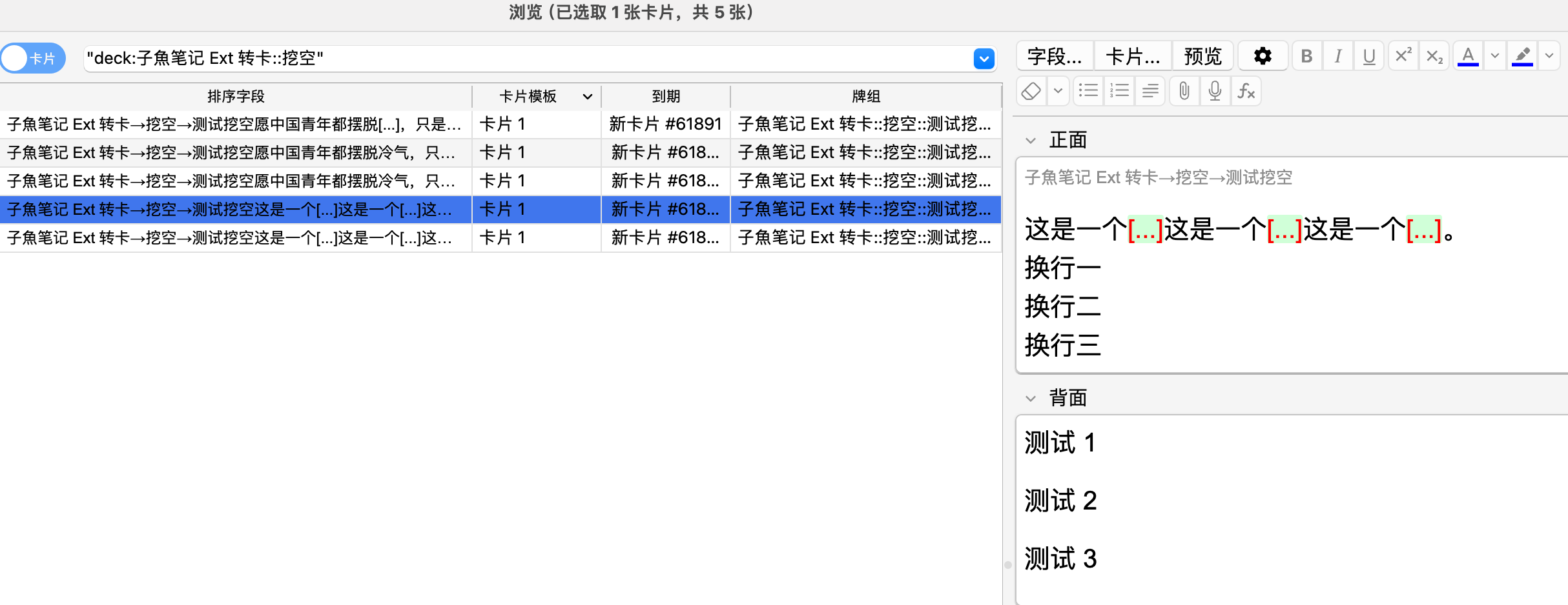 普通挖空卡