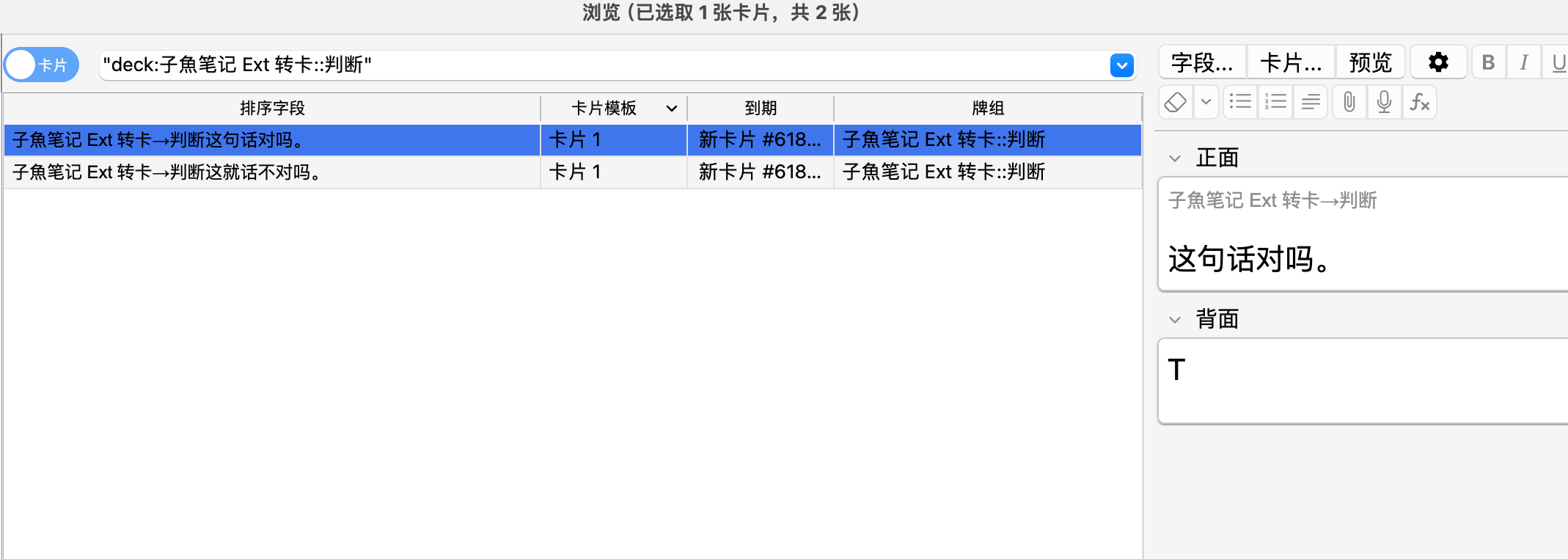 判断卡
