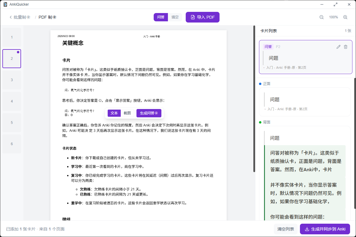 问答题