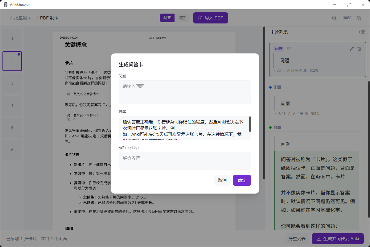 问答题