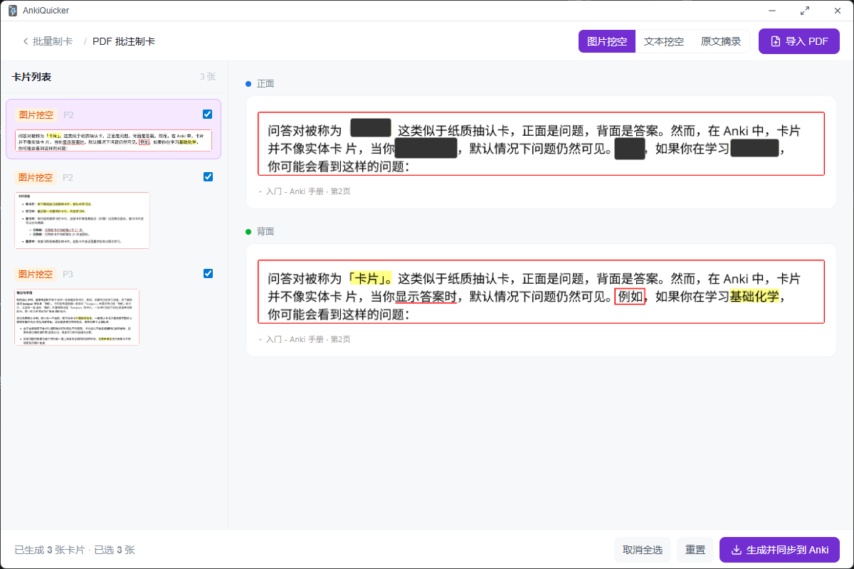 图片挖空